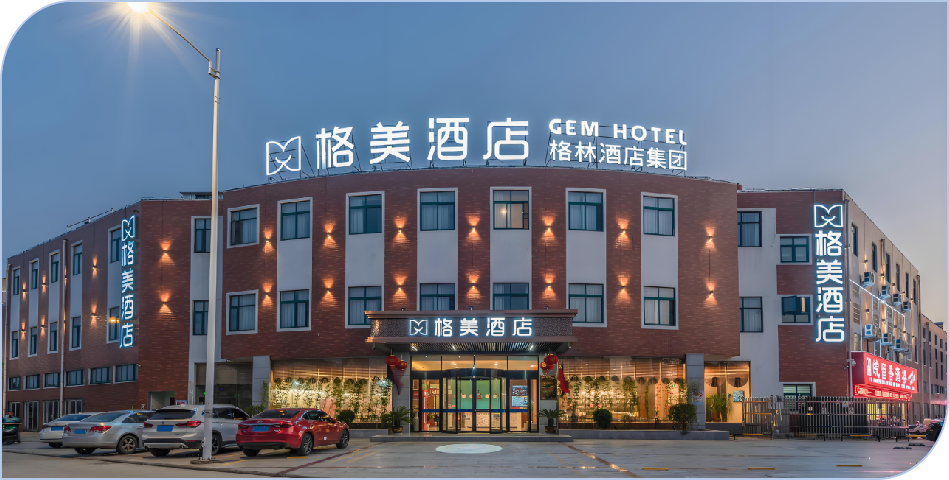 格美酒店集团